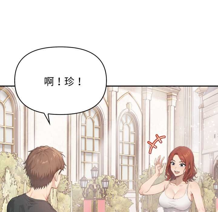 《親切的鄰居太太們》漫画 第9話