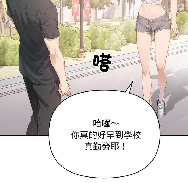 《親切的鄰居太太們》漫画 第9話