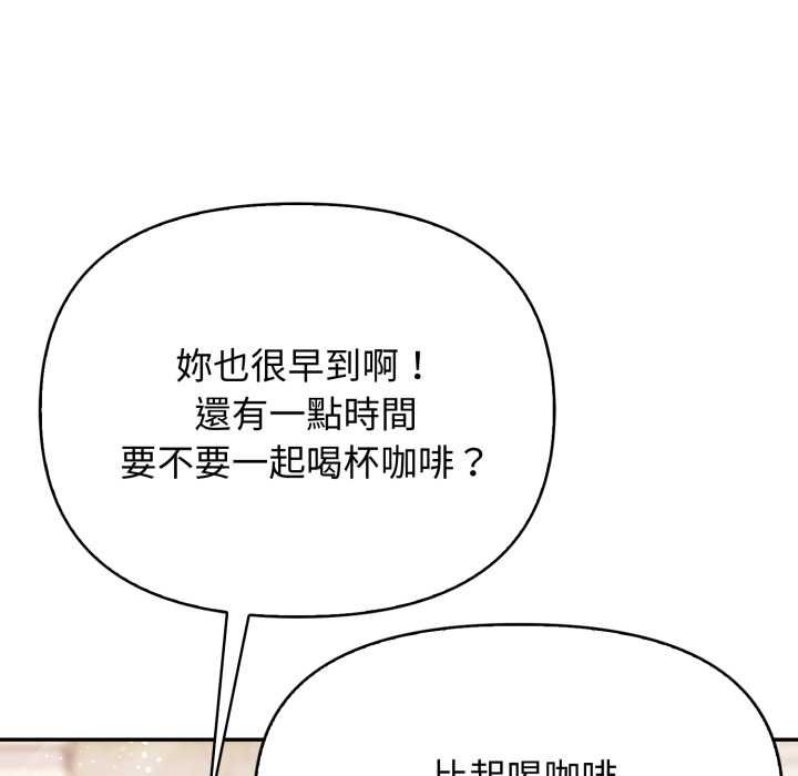 《親切的鄰居太太們》漫画 第9話