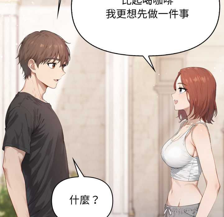 《親切的鄰居太太們》漫画 第9話