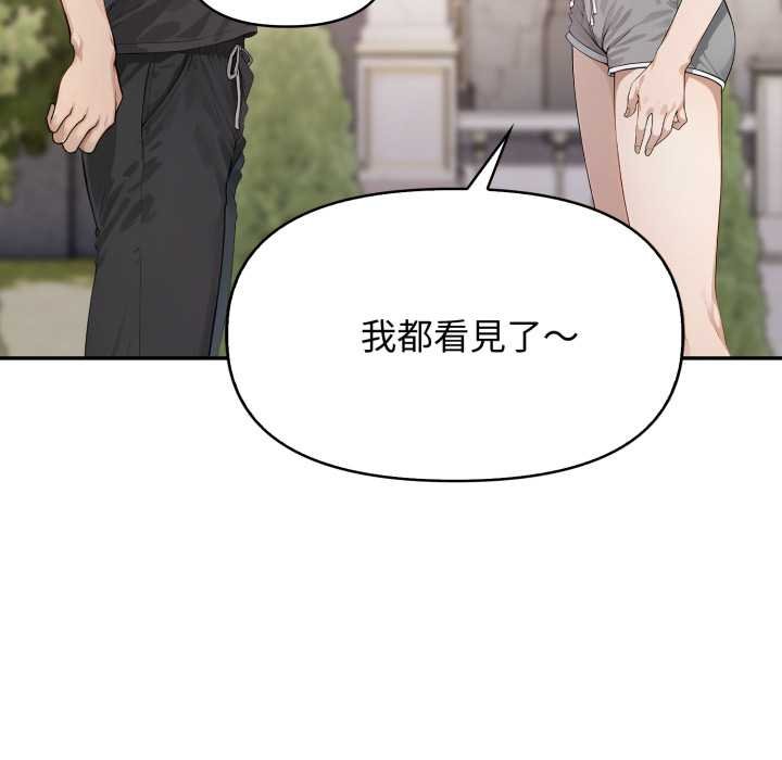 《親切的鄰居太太們》漫画 第9話
