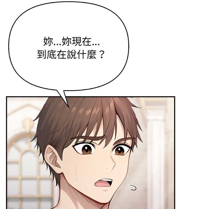 《親切的鄰居太太們》漫画 第9話