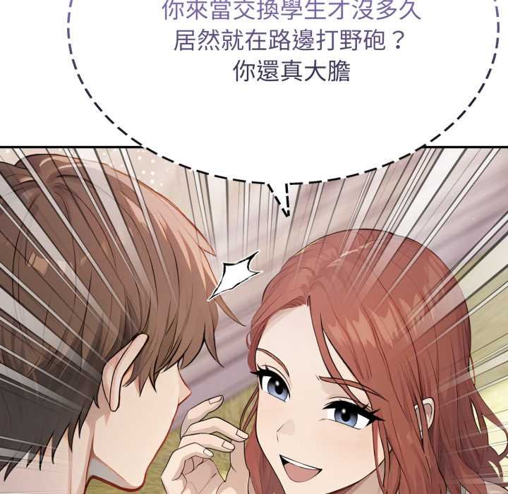 《親切的鄰居太太們》漫画 第9話