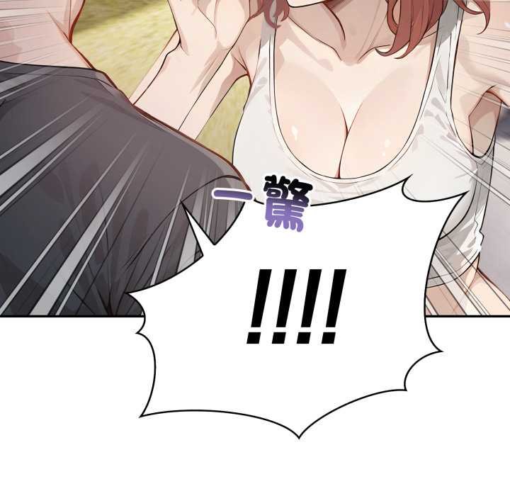 《親切的鄰居太太們》漫画 第9話