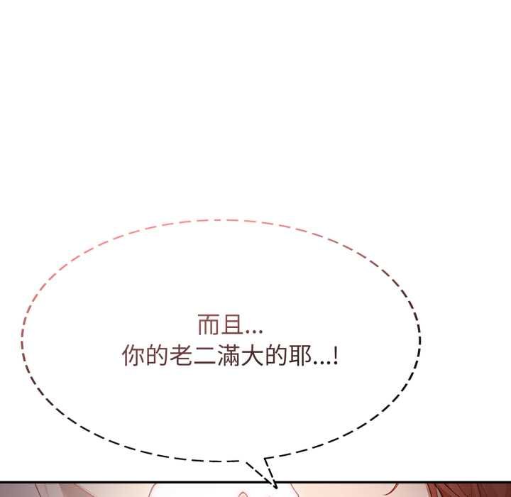 《親切的鄰居太太們》漫画 第9話