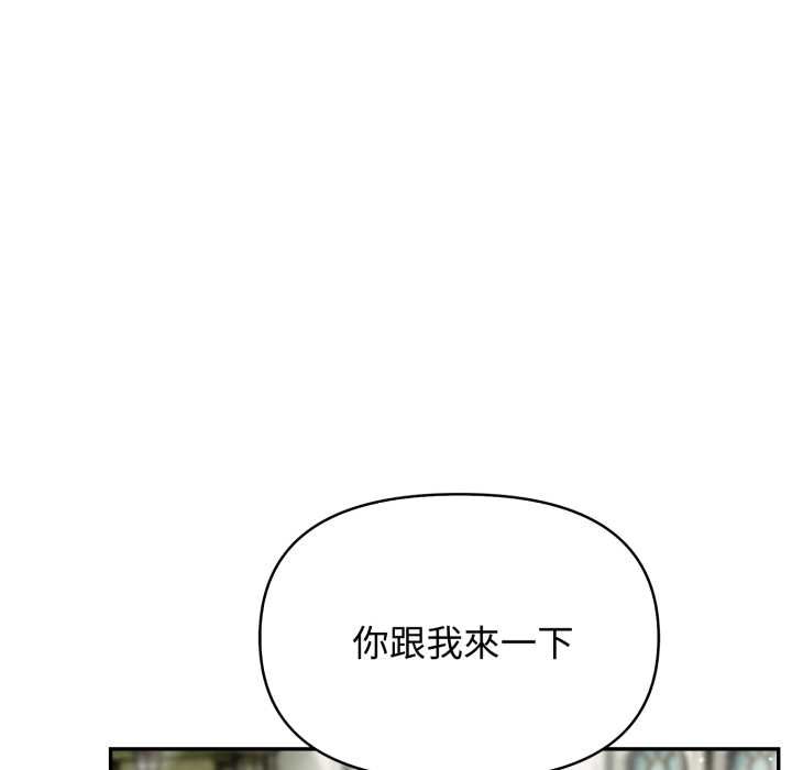 《親切的鄰居太太們》漫画 第9話