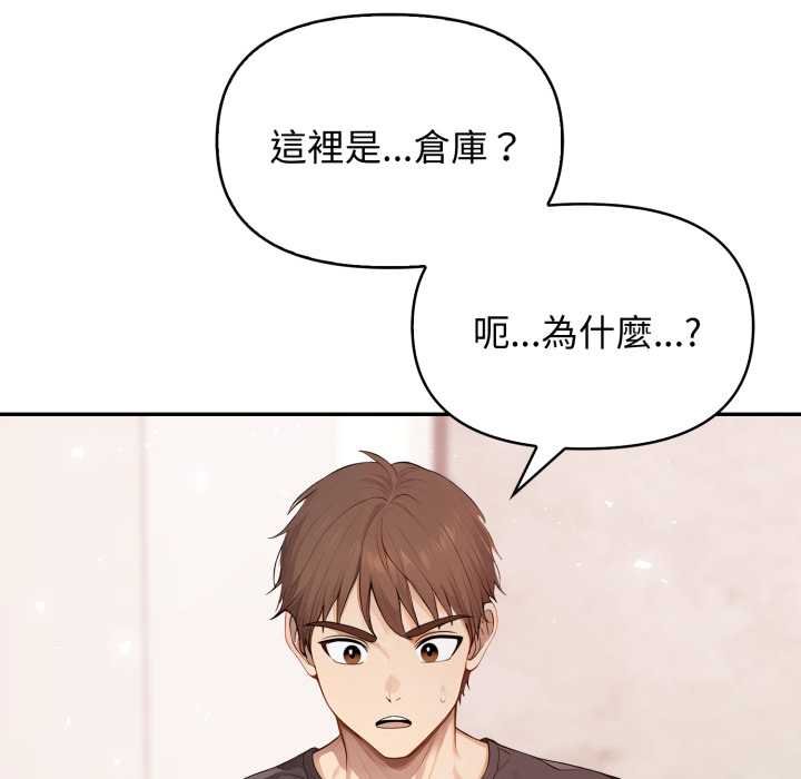 《親切的鄰居太太們》漫画 第9話