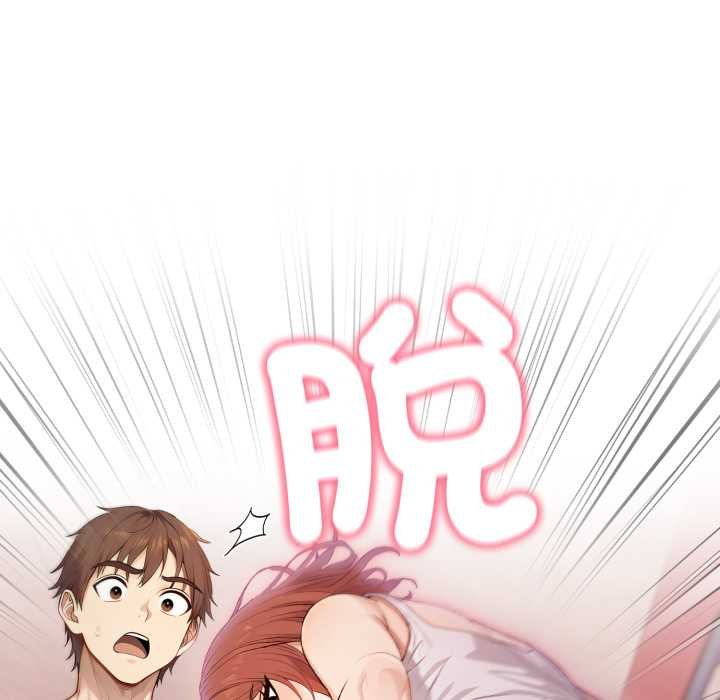 《親切的鄰居太太們》漫画 第9話