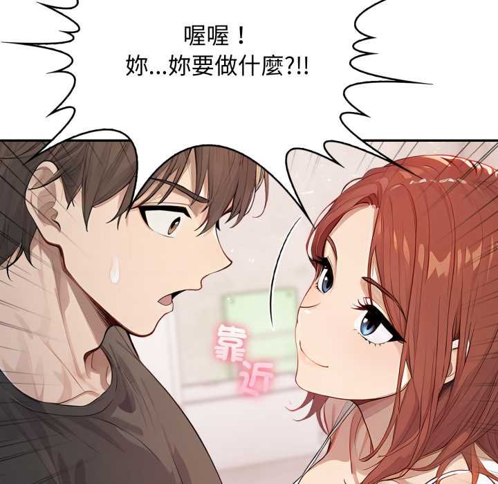 《親切的鄰居太太們》漫画 第9話