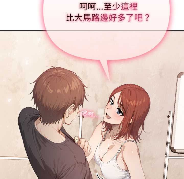 《親切的鄰居太太們》漫画 第9話