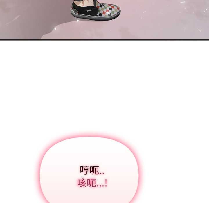 《親切的鄰居太太們》漫画 第9話