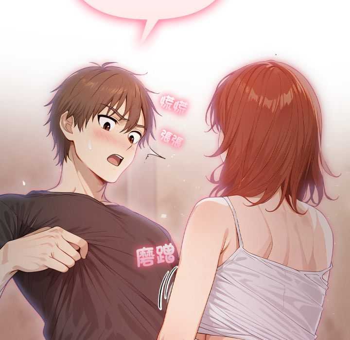 《親切的鄰居太太們》漫画 第9話