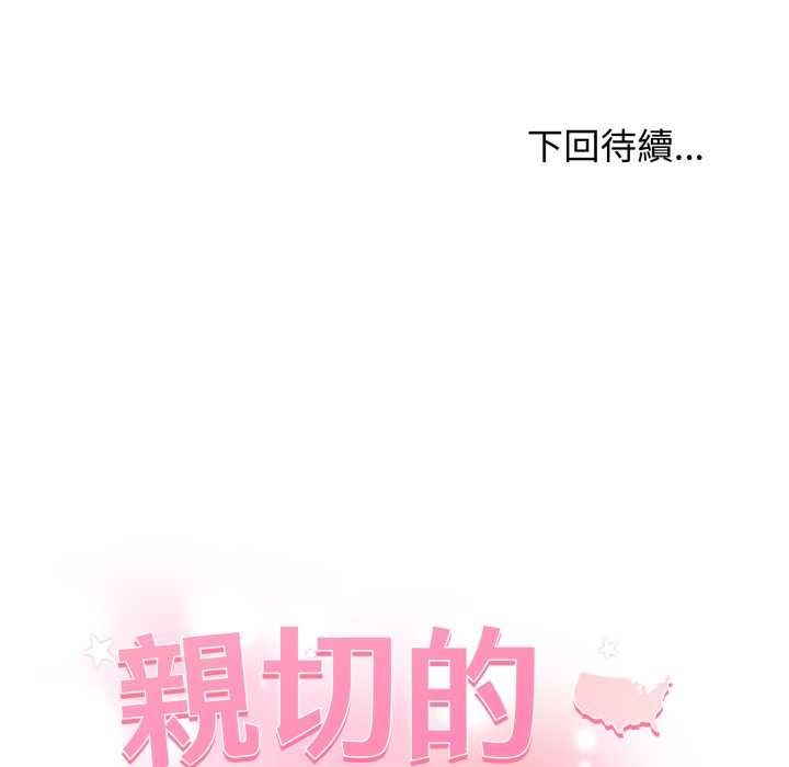 《親切的鄰居太太們》漫画 第9話