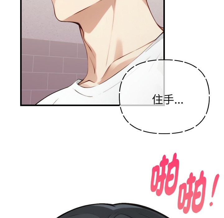 《親切的熟女鄰居》漫画 第15話