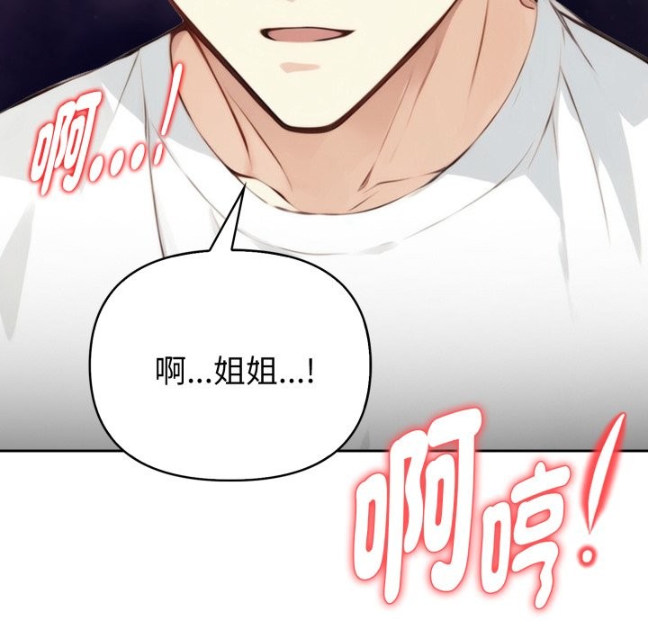 《親切的熟女鄰居》漫画 第15話