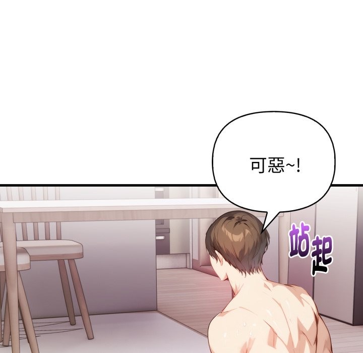 《親切的熟女鄰居》漫画 第15話