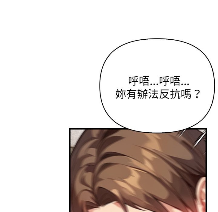 《親切的熟女鄰居》漫画 第15話