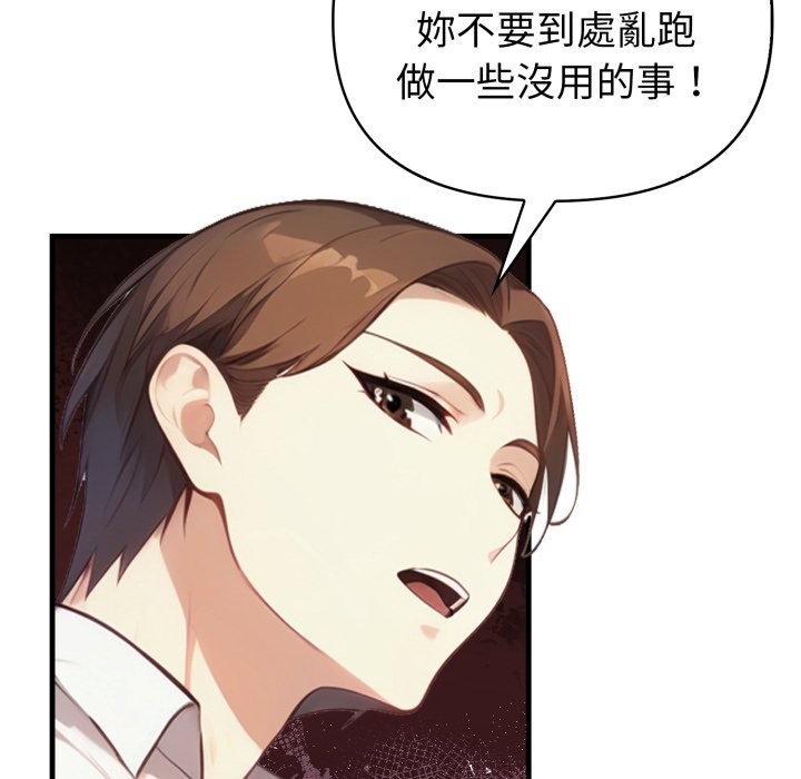 《親切的熟女鄰居》漫画 第15話