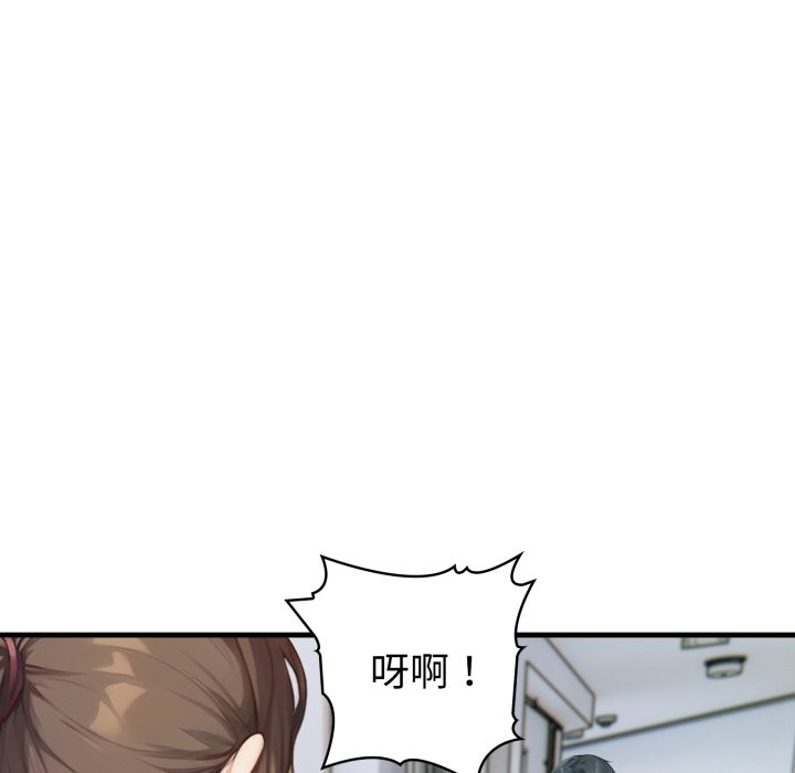 《親切的熟女鄰居》漫画 第15話