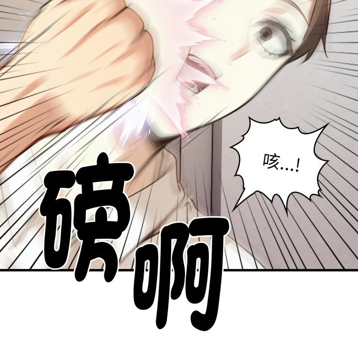 《親切的熟女鄰居》漫画 第15話