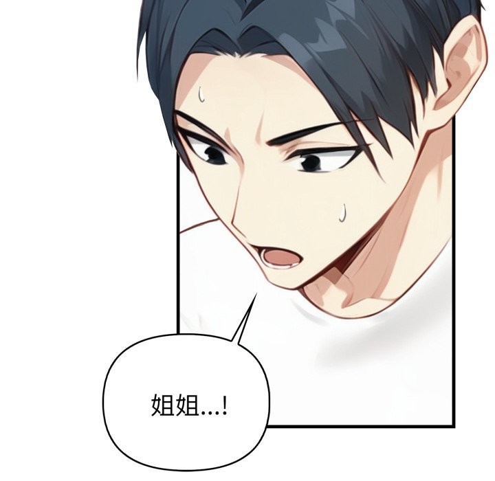 《親切的熟女鄰居》漫画 第15話