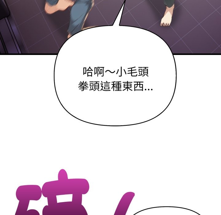 《親切的熟女鄰居》漫画 第15話