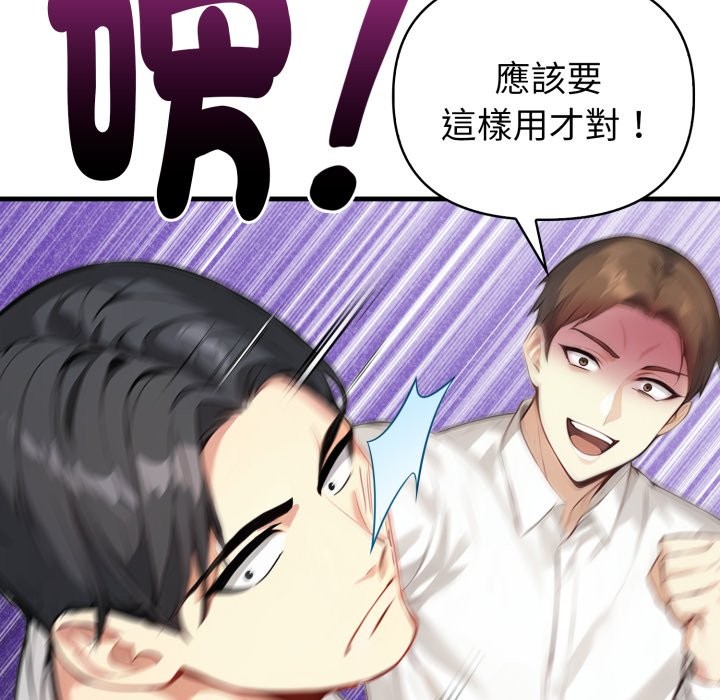 《親切的熟女鄰居》漫画 第15話