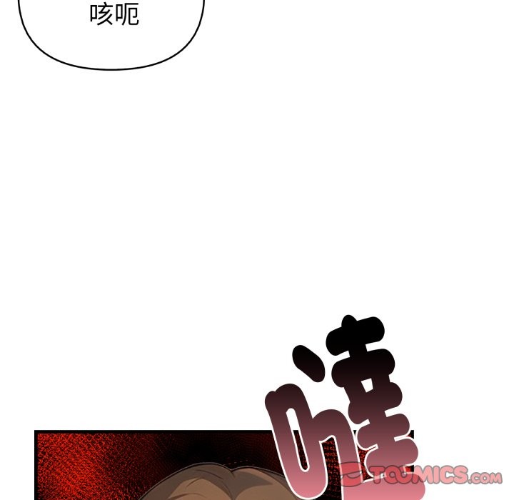 《親切的熟女鄰居》漫画 第15話