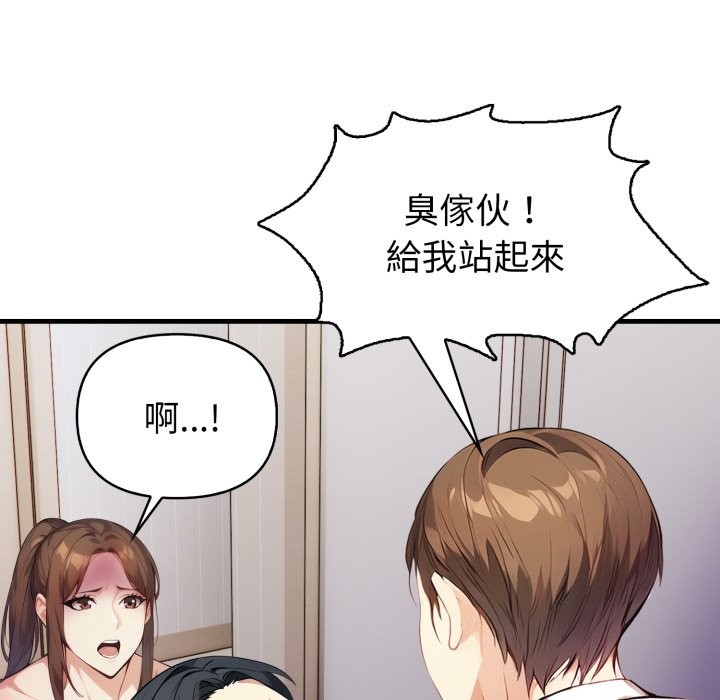 《親切的熟女鄰居》漫画 第15話