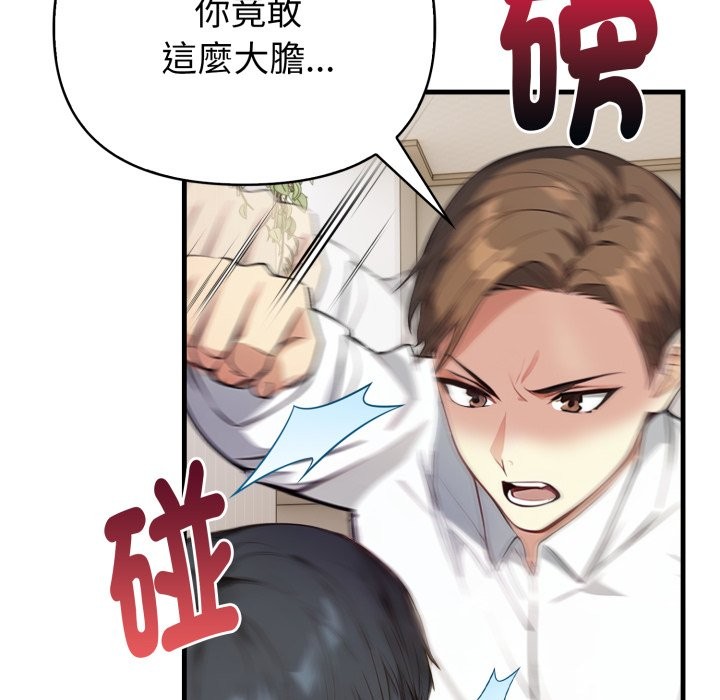 《親切的熟女鄰居》漫画 第15話