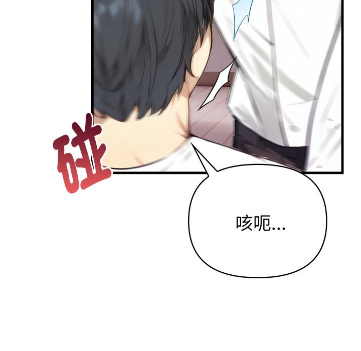 《親切的熟女鄰居》漫画 第15話