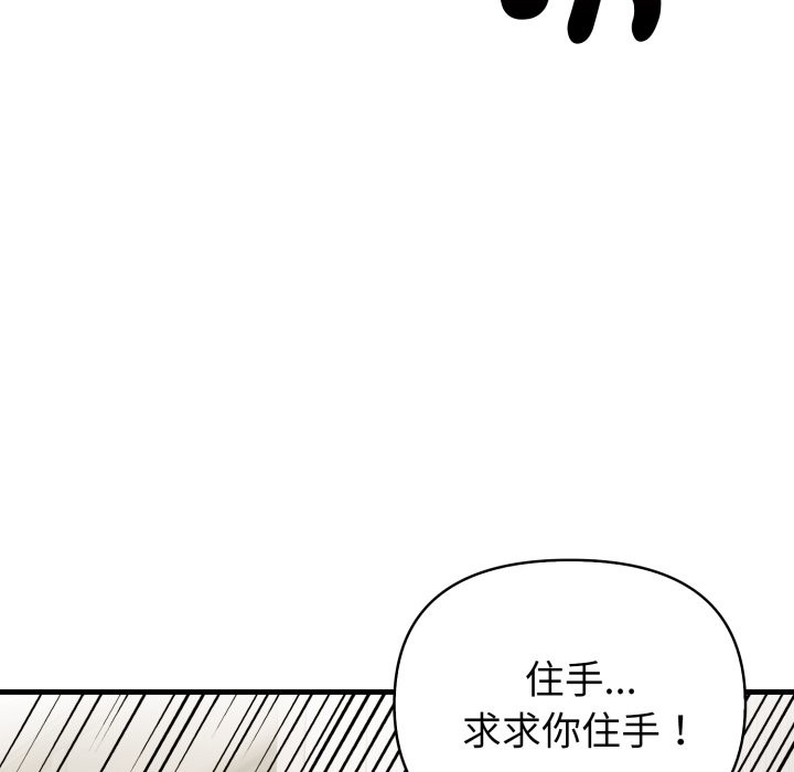 《親切的熟女鄰居》漫画 第15話