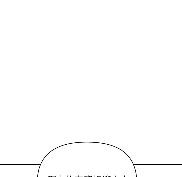 《親切的熟女鄰居》漫画 第15話