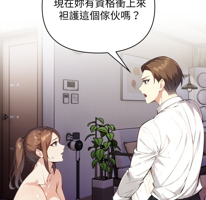 《親切的熟女鄰居》漫画 第15話