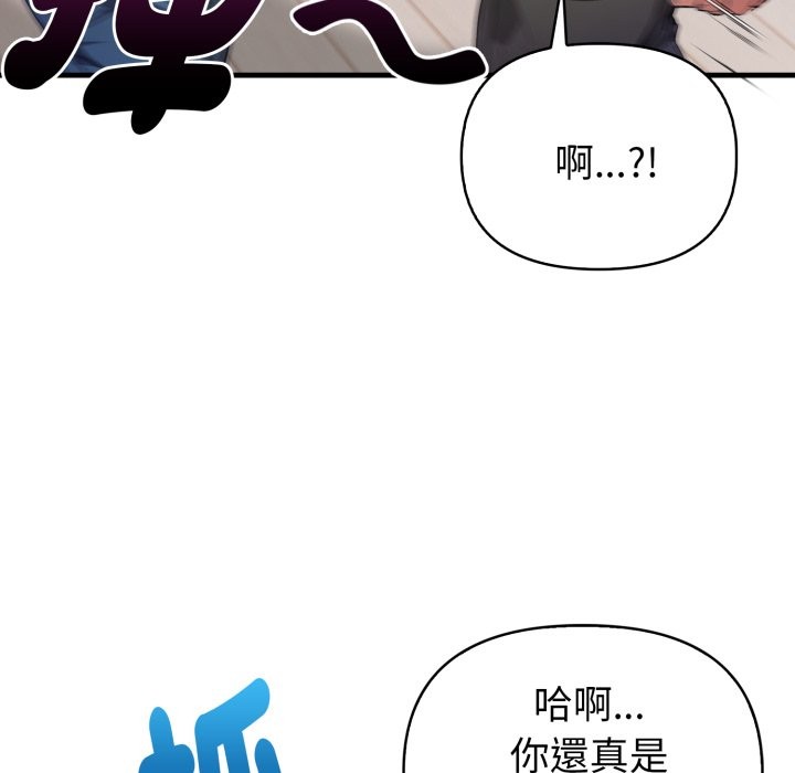 《親切的熟女鄰居》漫画 第15話