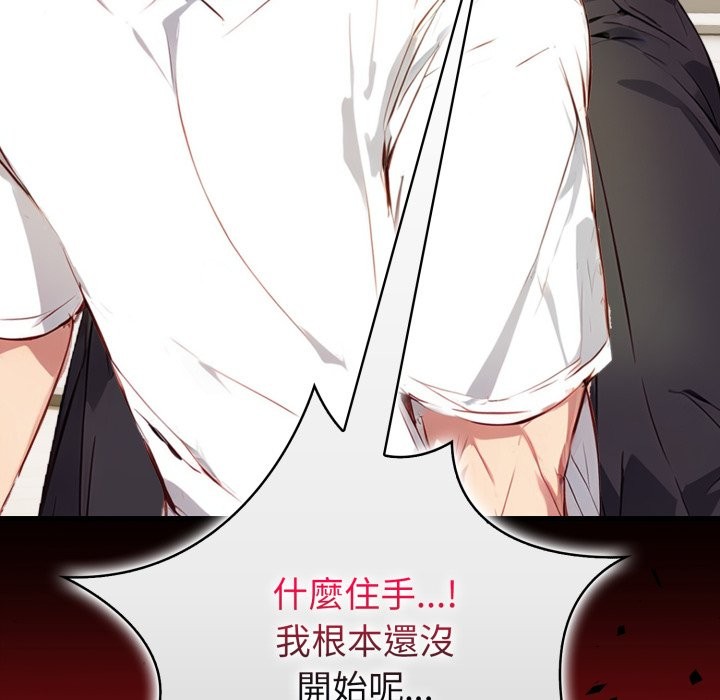 《親切的熟女鄰居》漫画 第15話