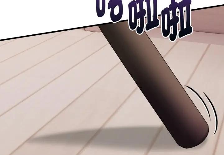 《親切的熟女鄰居》漫画 第16話