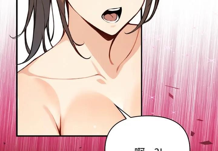 《親切的熟女鄰居》漫画 第16話