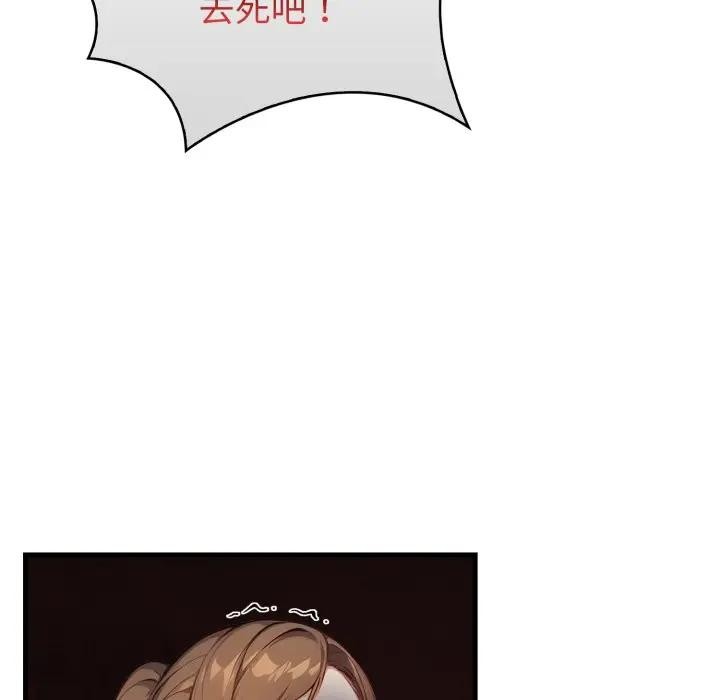 《親切的熟女鄰居》漫画 第16話