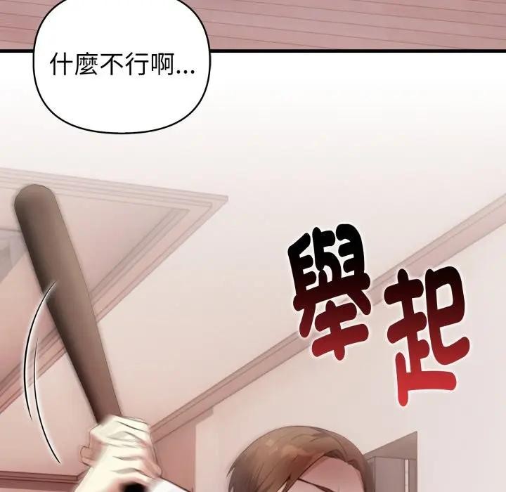 《親切的熟女鄰居》漫画 第16話