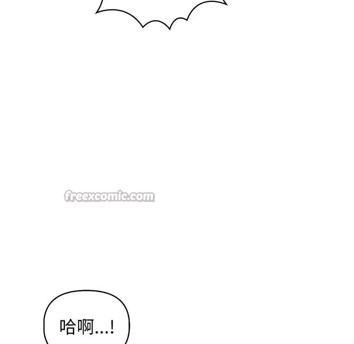 《親切的熟女鄰居》漫画 第16話