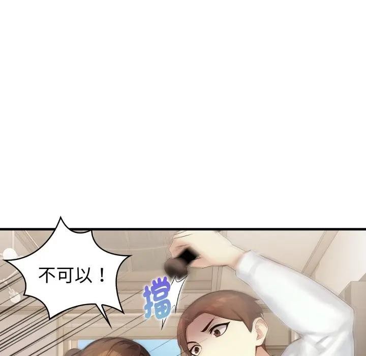 《親切的熟女鄰居》漫画 第16話