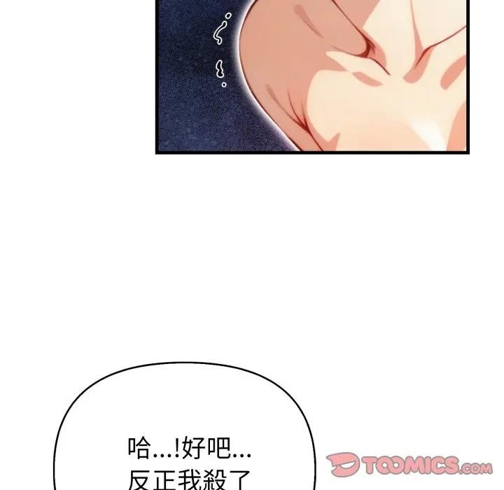 《親切的熟女鄰居》漫画 第16話