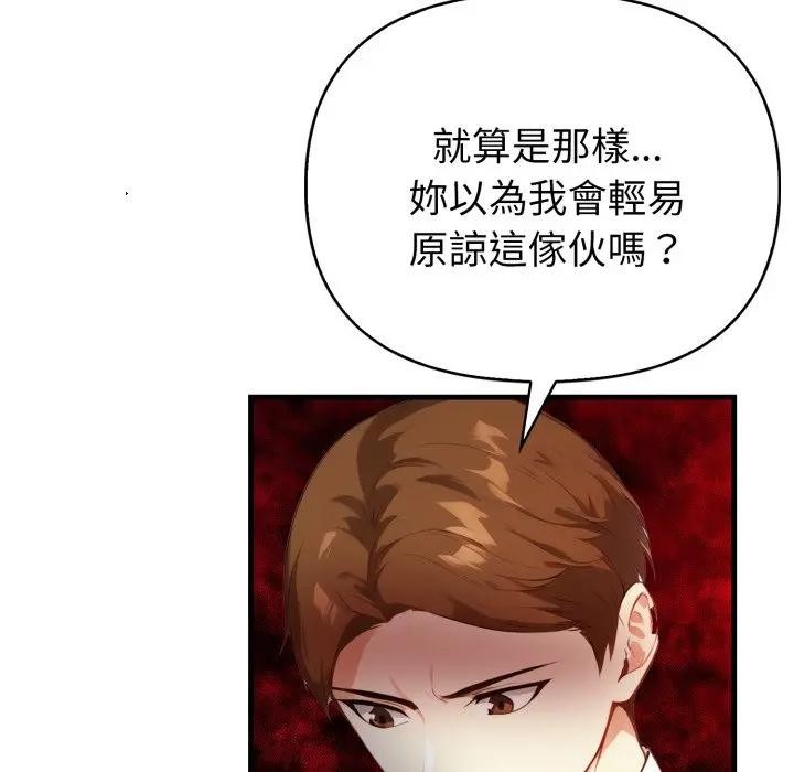 《親切的熟女鄰居》漫画 第16話