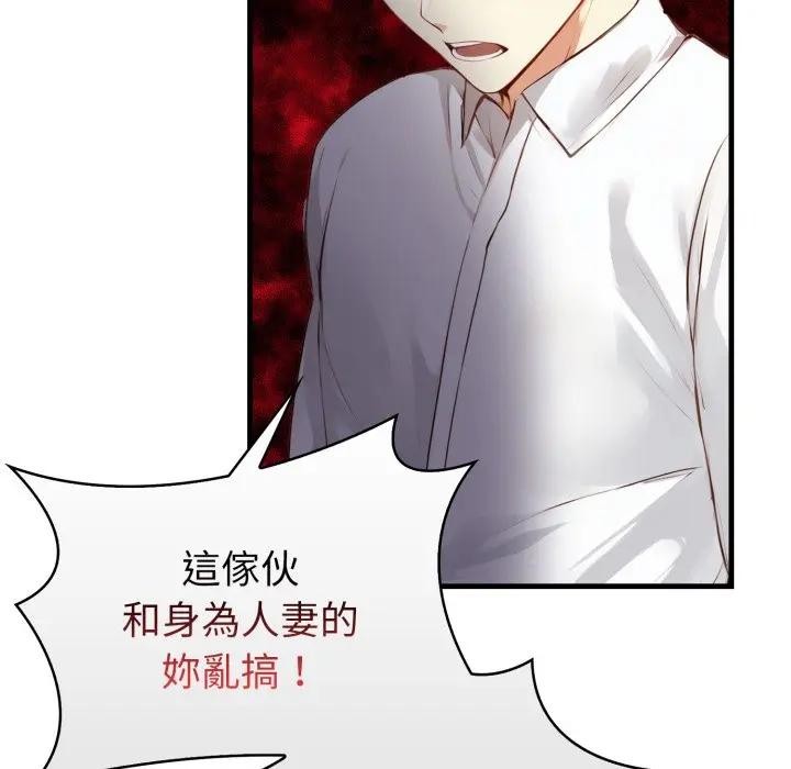 《親切的熟女鄰居》漫画 第16話