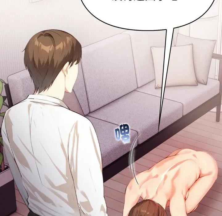 《親切的熟女鄰居》漫画 第16話