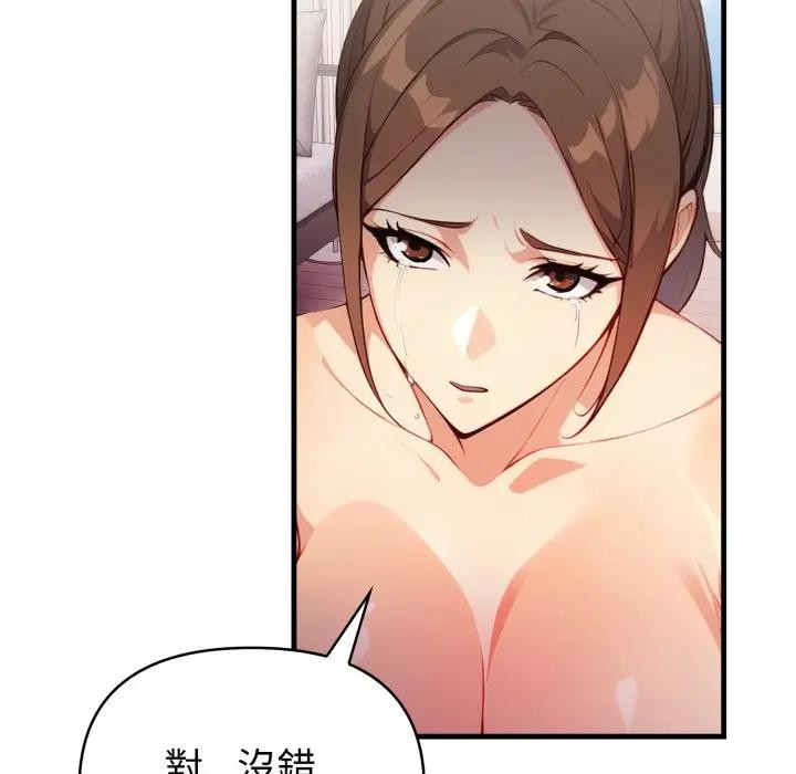 《親切的熟女鄰居》漫画 第16話