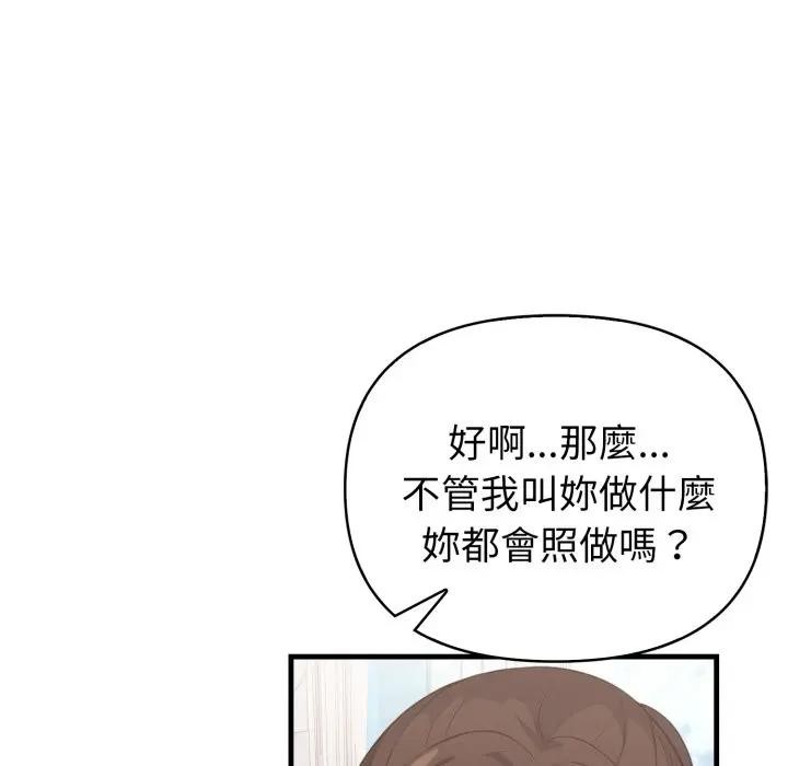 《親切的熟女鄰居》漫画 第16話