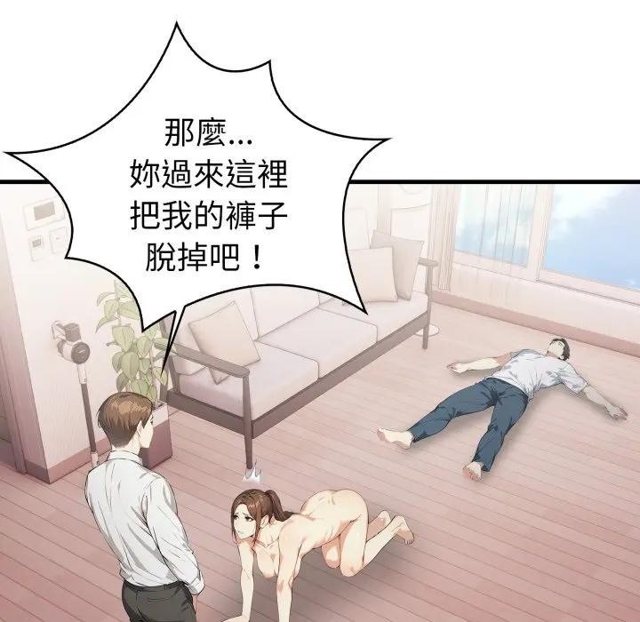 《親切的熟女鄰居》漫画 第16話