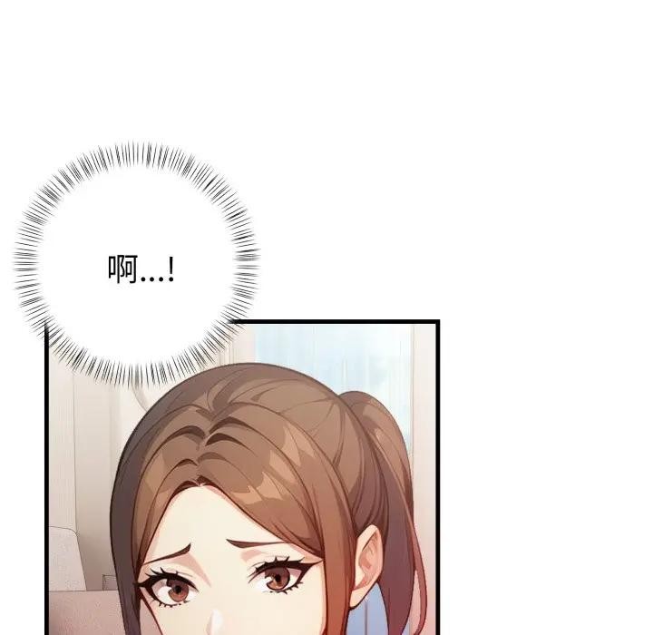 《親切的熟女鄰居》漫画 第16話